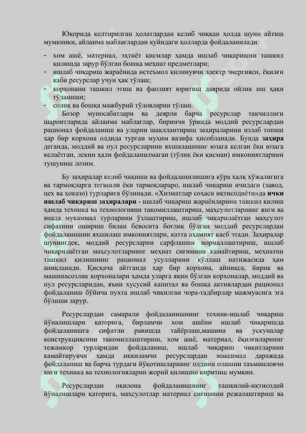 Хизмат кўрсатиш корхона ва ташкилотларининг айланма фондлари ва айланма маблағлари 3