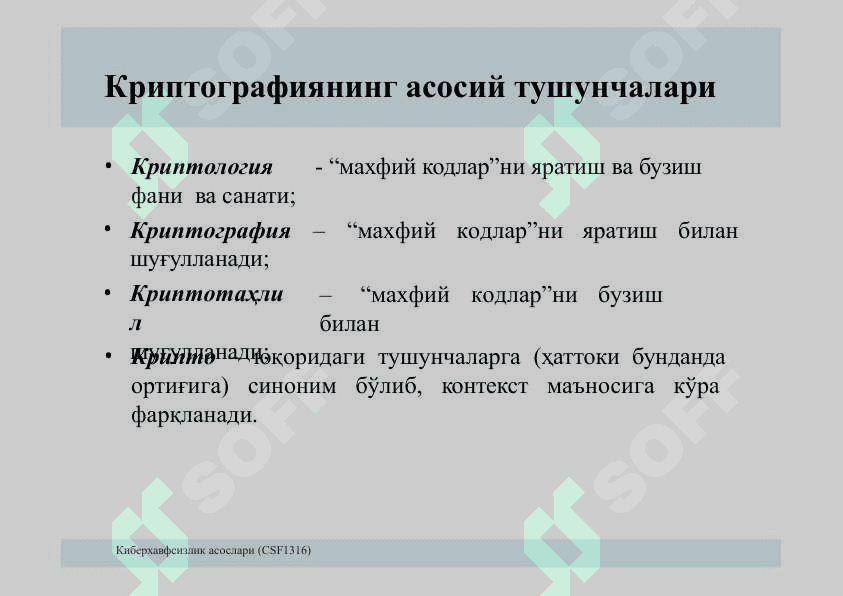 Криптографиянинг  асосий тушунчалари ва тарихи 2