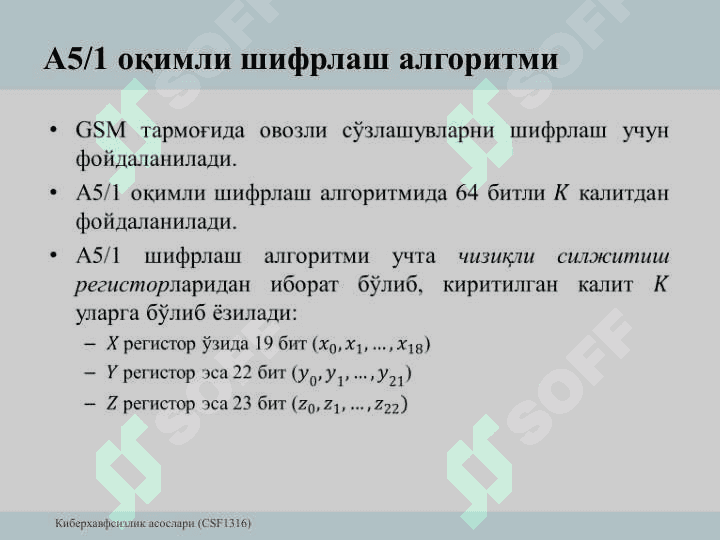 Симметрик шифрлар 6