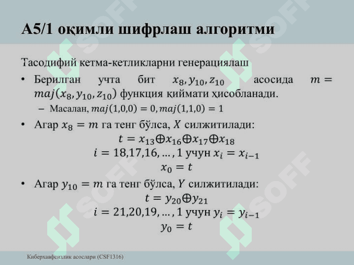 Симметрик шифрлар 7