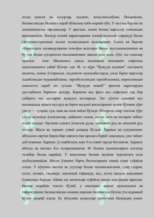 Farobiy haqida referat 2