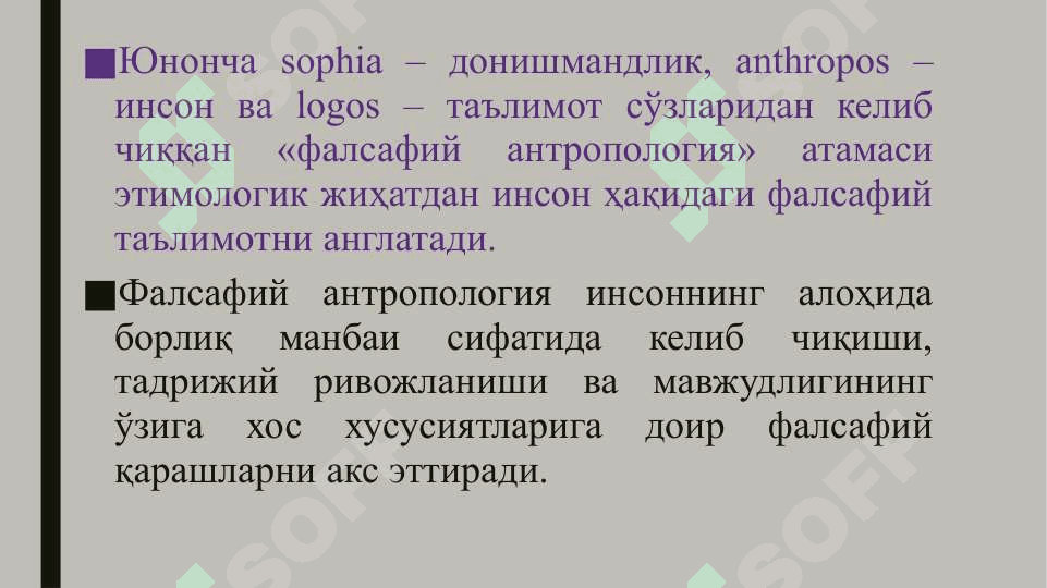 Inson falsafasi (Falsafiy antropologiya) 2