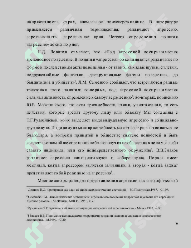 Экспериментальная парадигма в психологии. 5