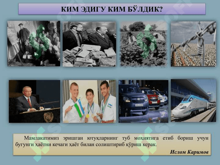 yuraklarda yashaysiz aziz yurtboshim. Milliy istiqlol g`oyasi fanidan Dars ishlanma 3