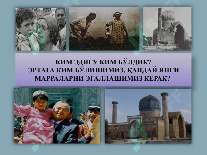 yuraklarda yashaysiz aziz yurtboshim. Milliy istiqlol g`oyasi fanidan Dars ishlanma 5
