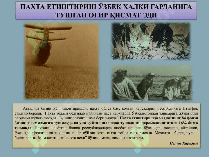 yuraklarda yashaysiz aziz yurtboshim. Milliy istiqlol g`oyasi fanidan Dars ishlanma 6