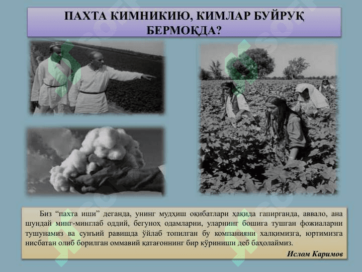 yuraklarda yashaysiz aziz yurtboshim. Milliy istiqlol g`oyasi fanidan Dars ishlanma 7