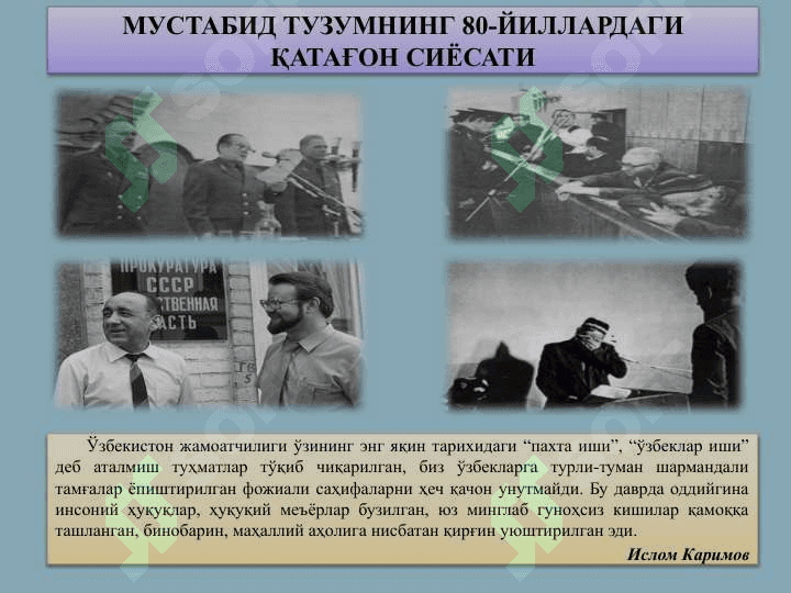 yuraklarda yashaysiz aziz yurtboshim. Milliy istiqlol g`oyasi fanidan Dars ishlanma 8