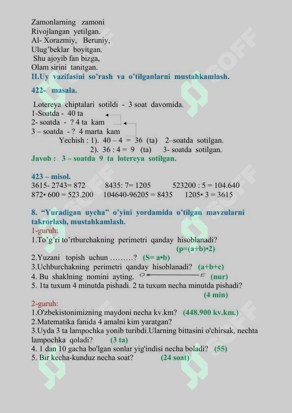 Paletka   bilan  tanishtirish mavzusida dars ishlanma 4