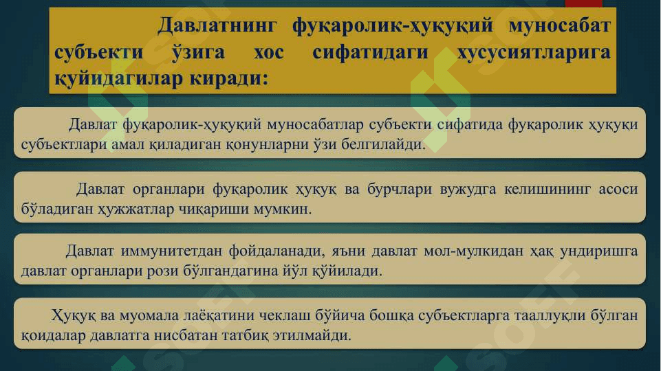 Давлат фуқаролик ҳуқуқий муносабатларнинг субъекти сифатида 6