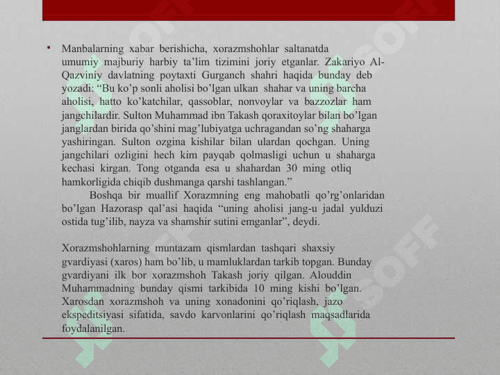 Xorazmshox davlatining harbiy tizimi.Qozilik ishlari.Ijtimoiy tabaqa va guruhlari. 3