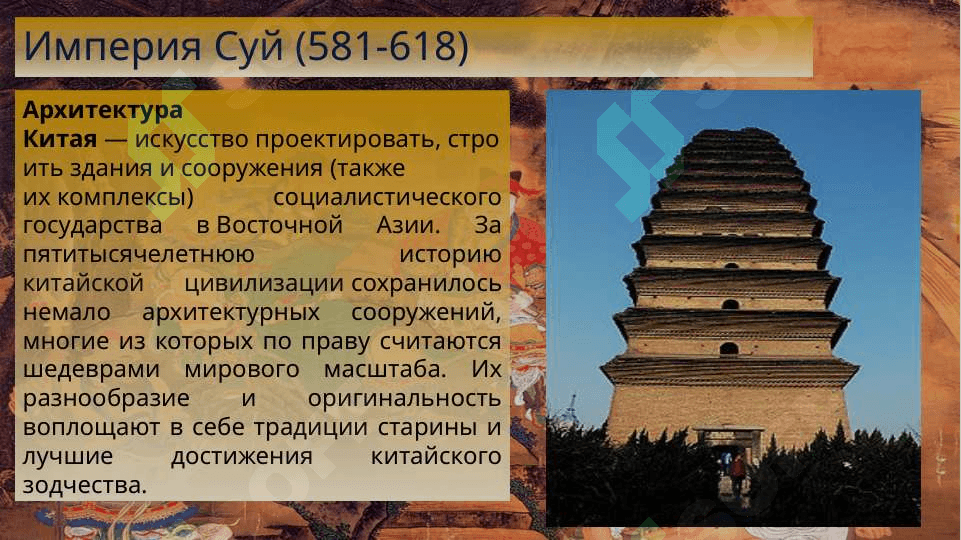 Китайская архитектура 2