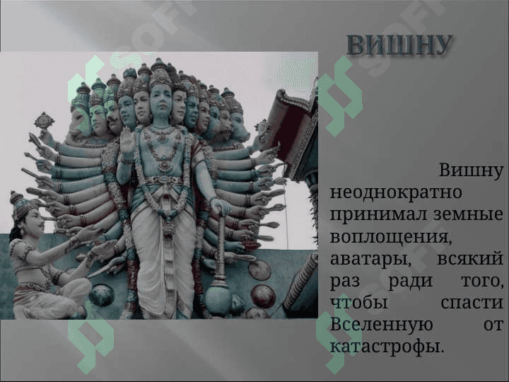 Древняя Индия 5