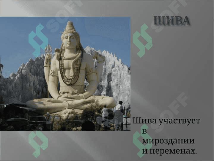 Древняя Индия 6