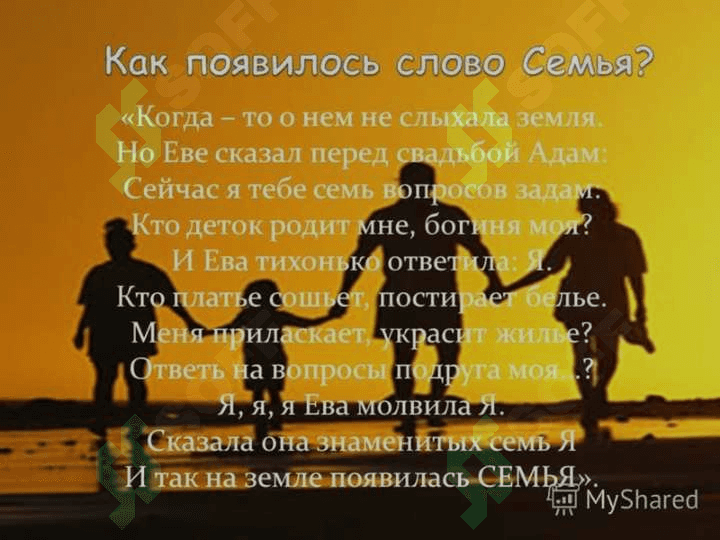Психолого-педагогические основы семейного воспитания 2