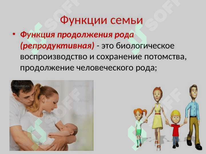 Психолого-педагогические основы семейного воспитания 5