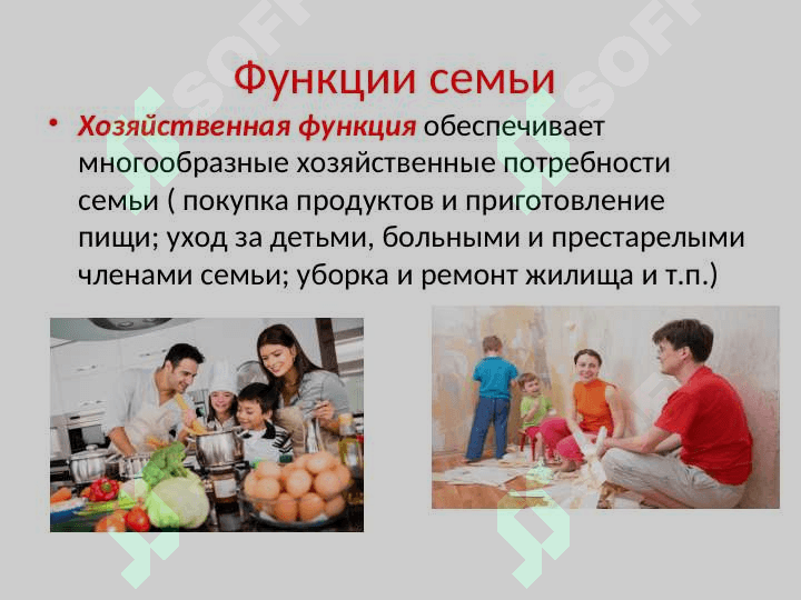 Психолого-педагогические основы семейного воспитания 7