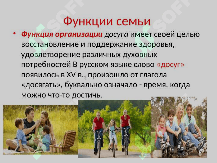 Психолого-педагогические основы семейного воспитания 8