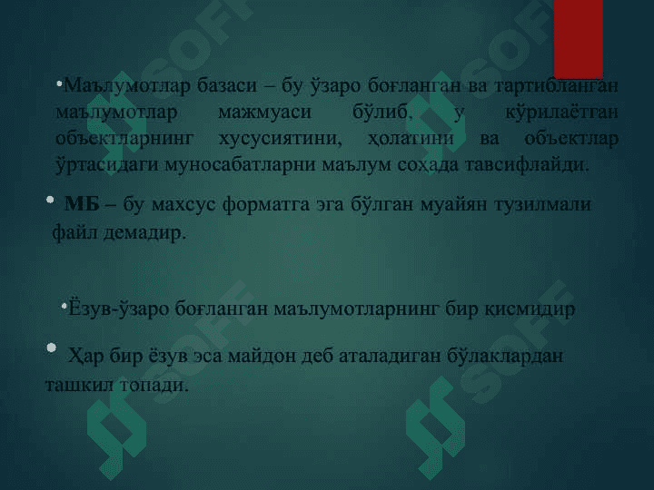 Маълумотлар ва катта маълумотлар(«Big Data»)  базалари ва уларни бошқариш технологиялари 2