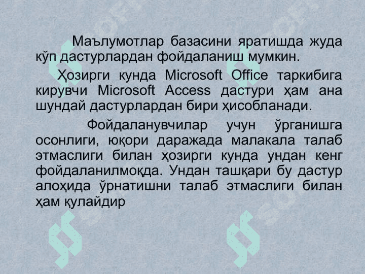 МS Аccеss  маълумотлар базасида қишлоқ хўжалик жараёнларига оид маълумотлар базасини яратиш 2
