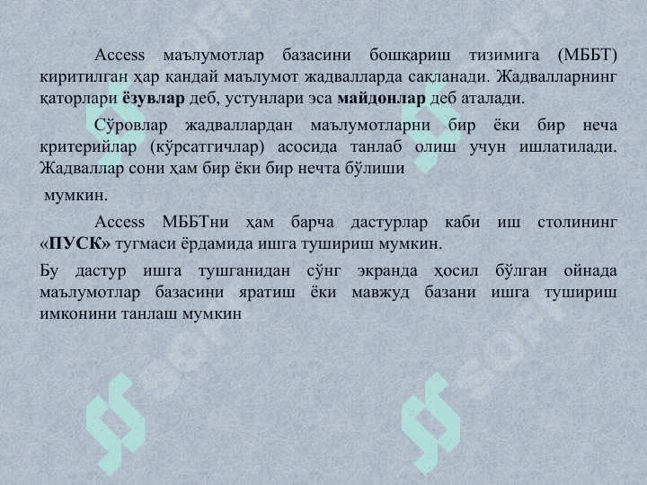 МS Аccеss  маълумотлар базасида қишлоқ хўжалик жараёнларига оид маълумотлар базасини яратиш 4