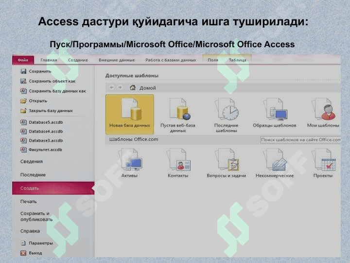 МS Аccеss  маълумотлар базасида қишлоқ хўжалик жараёнларига оид маълумотлар базасини яратиш 5