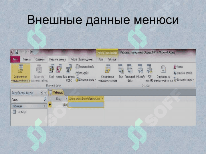 МS Аccеss  маълумотлар базасида қишлоқ хўжалик жараёнларига оид маълумотлар базасини яратиш 7
