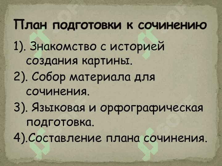 Виктора Васнецова «Три богатыря 8