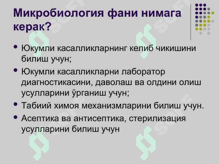 Микробиология, вирусология ва иммунология фани,унинг максади ва вазифалари. Микроорганизмларнинг морфологияси pptx 4