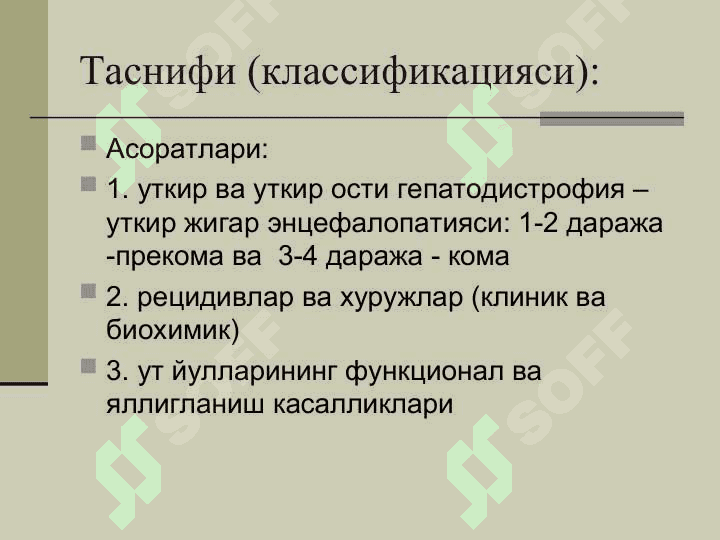 virusli gepatitlar pptx 6