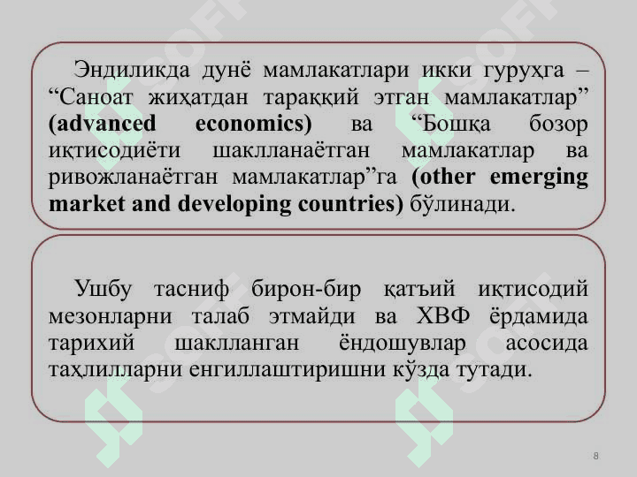 Глобал иқтисодиётнинг ўзгарувчан контурлари ва драйверлари 8