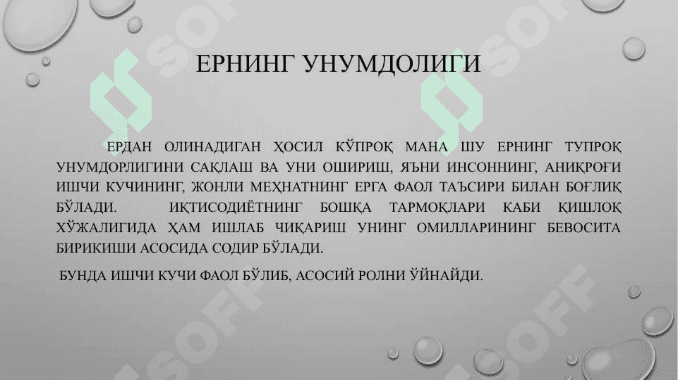 АГРАР МУНОСАБАТЛАР ВА АГРОБИЗНЕС 5