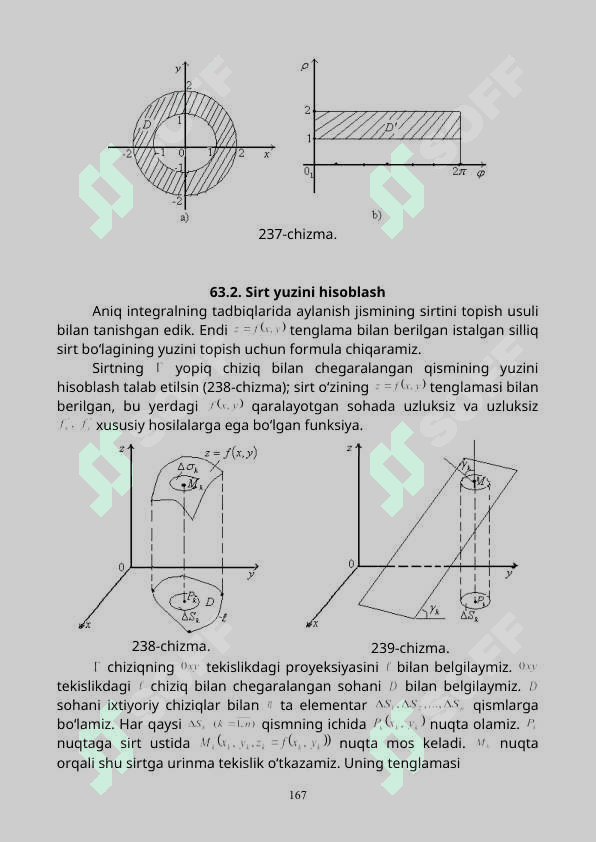Ikki о‘lchovli integralni integrallash  usuli va tadbiqlari 4