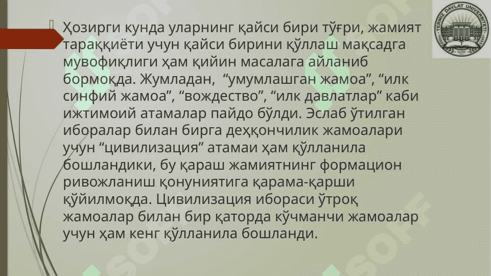 ОКС ЦИВИЛИЗАЦИЯСИНИНГ МАҲАЛЛИЙ ИЛДИЗЛАРИ. 8