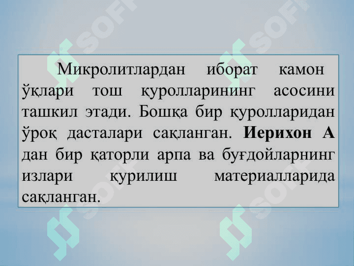 Неолит даври археологияси 8