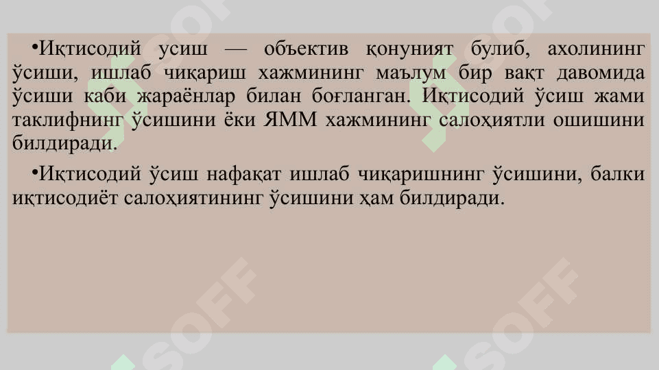 Iqtisodiy o‘sishning umumiy tavsifi va neokeynscha modellari.  Iqtisodiy o‘sishning neoklassik modellari 4