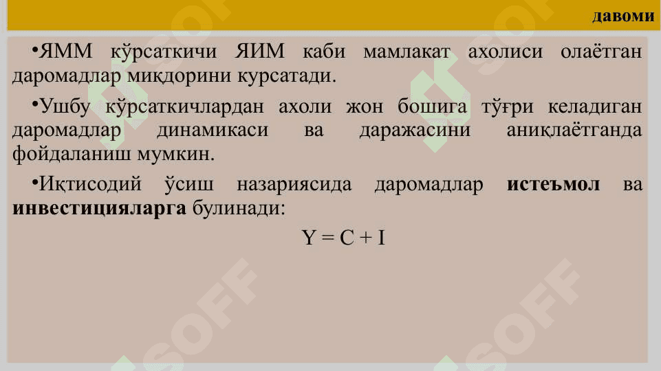Iqtisodiy o‘sishning umumiy tavsifi va neokeynscha modellari.  Iqtisodiy o‘sishning neoklassik modellari 6