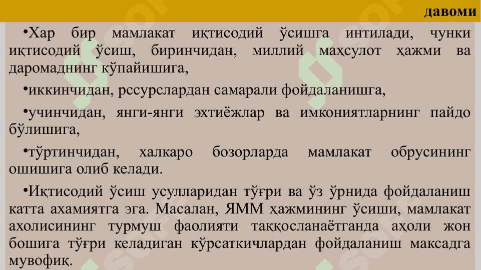 Iqtisodiy o‘sishning umumiy tavsifi va neokeynscha modellari.  Iqtisodiy o‘sishning neoklassik modellari 7