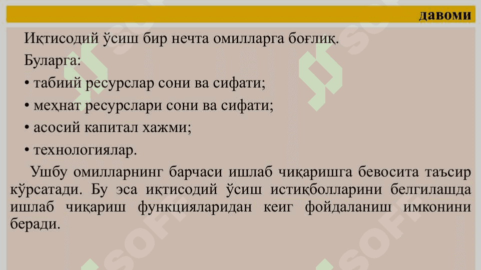 Iqtisodiy o‘sishning umumiy tavsifi va neokeynscha modellari.  Iqtisodiy o‘sishning neoklassik modellari 8