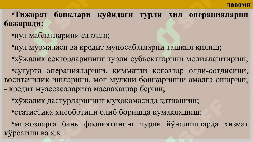Bank tizimi. Pul – kredit siyosati 6