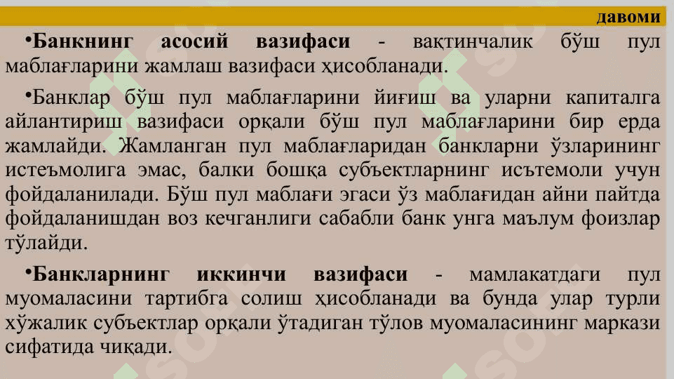 Bank tizimi. Pul – kredit siyosati 7