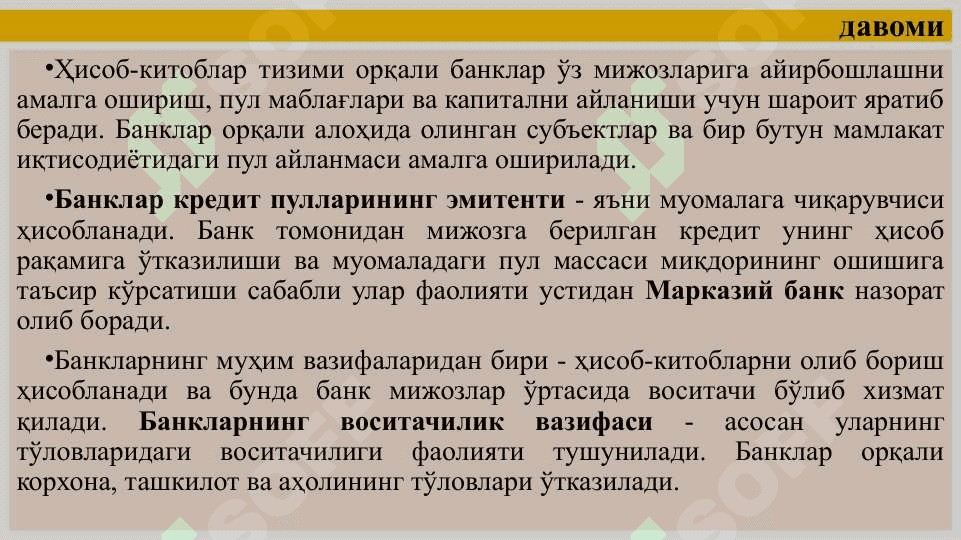 Bank tizimi. Pul – kredit siyosati 8
