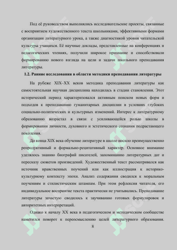 KURS ISHI Методическое наследие М.А Рыбниковой и его влияние на современное преподавания литературы 7