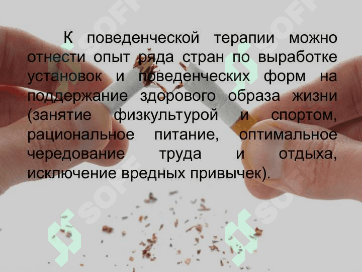 Никотинизм 5