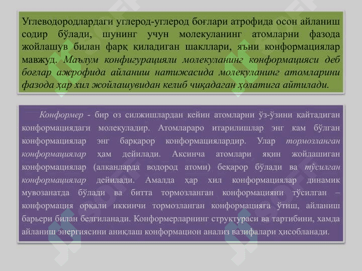 optik izomeriya 3