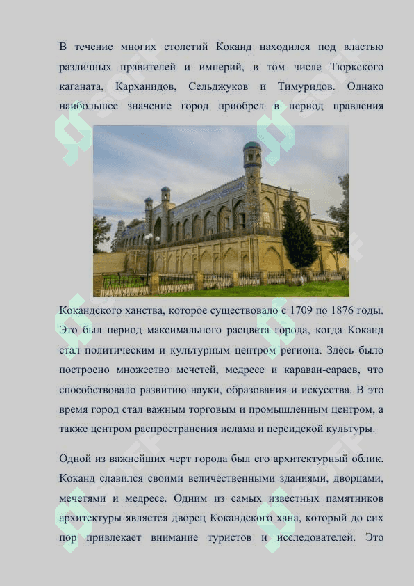 КОКАНД ДРЕВНИЙ ГОРОД 4
