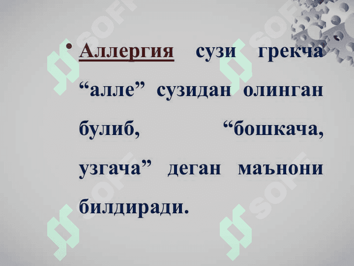 Allergiyaga qarshi dori vositalari 2