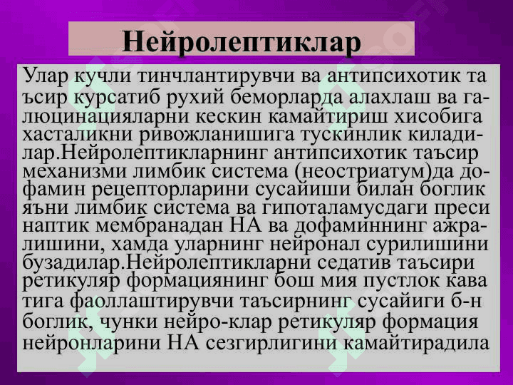 PSIXOTROP VOSITALAR 3