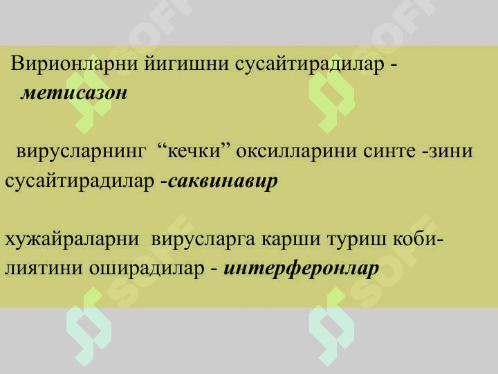 Viruslarga qarshi vositalar. 3