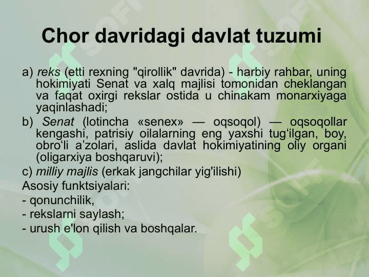 Qadimgi Rim davlati 4
